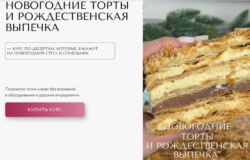 [Надежда Архипова] Новогодние торты и рождественск_0.png